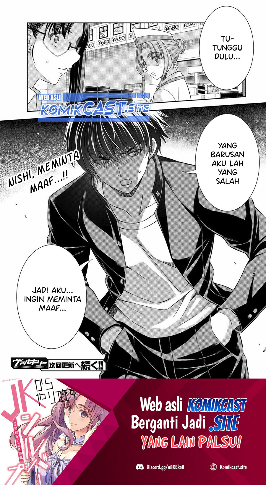 Dilarang COPAS - situs resmi www.mangacanblog.com - Komik silver plan to redo from jk 039 - chapter 39 40 Indonesia silver plan to redo from jk 039 - chapter 39 Terbaru 24|Baca Manga Komik Indonesia|Mangacan